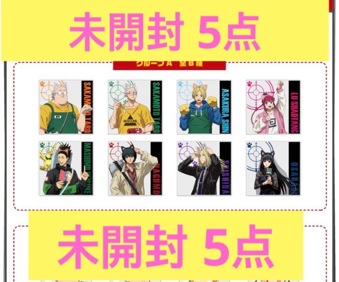 ナンジャタウン サカモトデイズ A賞 B賞 朝倉シン 南雲与市 アクキ 缶バッジ