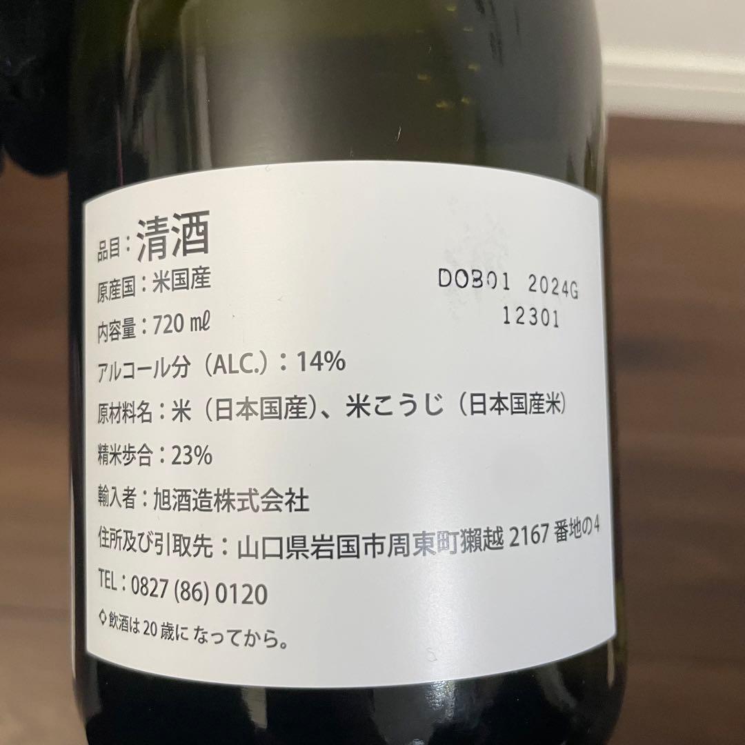 【化粧箱付き】獺祭 ブルー タイプ 23 DASSAI BLUE Type23