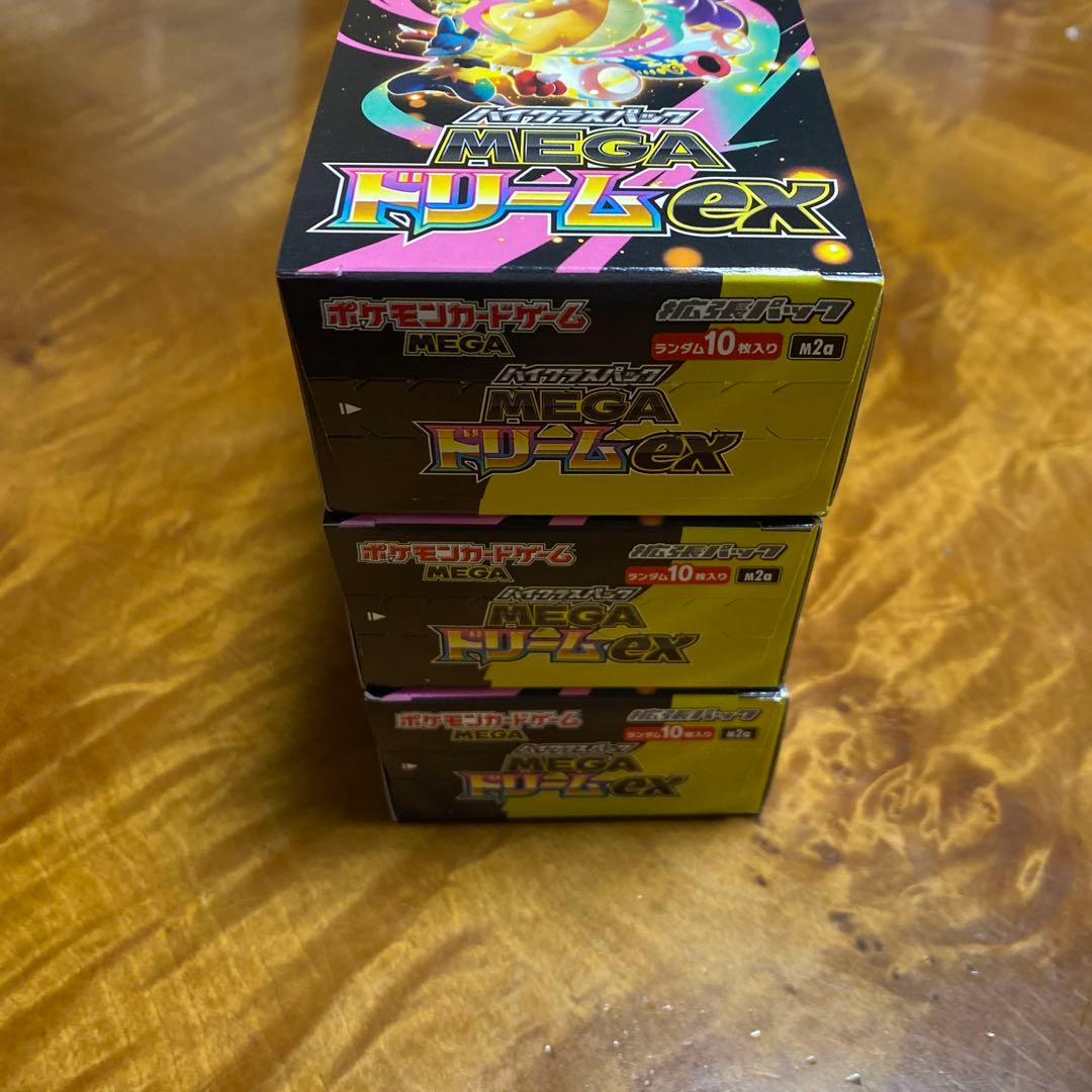 MEGAドリームEX シュリンクあり2BOX シュリンクなし3BOX