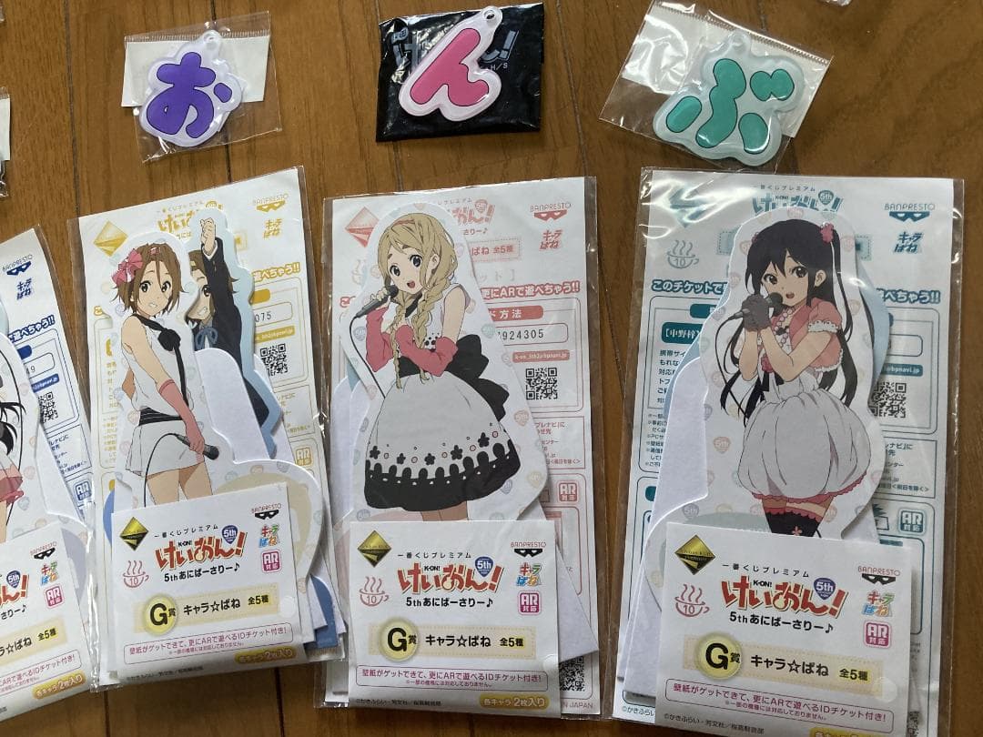 映画「けいおん!」特典 アイマスク、キーホルダー、コースター、キャラぱね セット