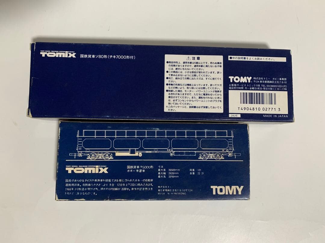 TOMIX Nゲージ　鉄道模型　パワーユニットまとめ売りTOMYトミー株式会社