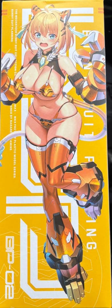 PLAMAX SP-02 ソフィア.シャーリング虎アーマーVer.