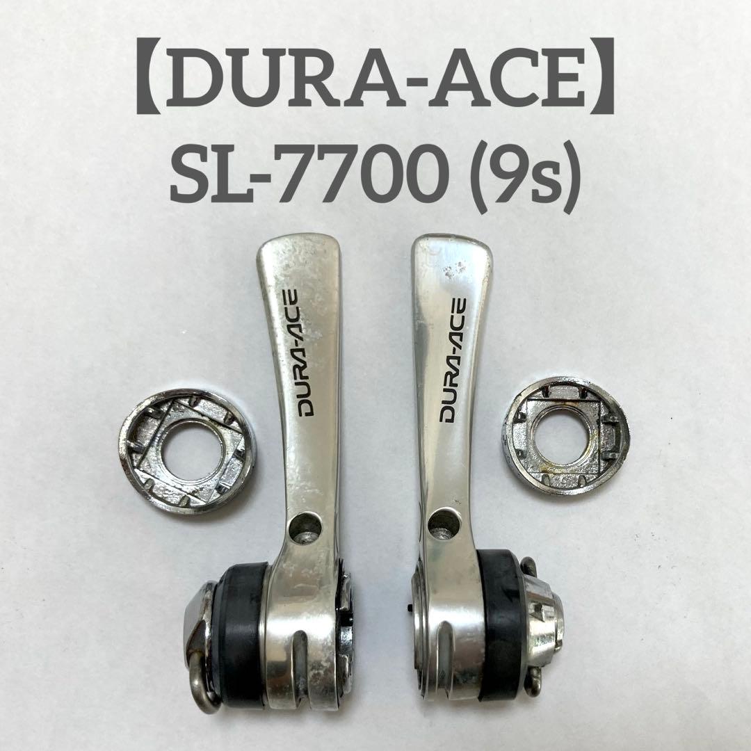 【DURA-ACE】 SL-7700 ダブルレバー 9S