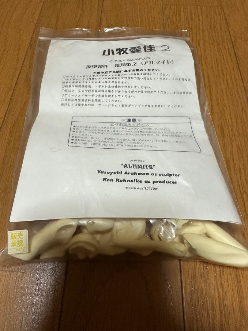 ガレージキット詰め合わせセット