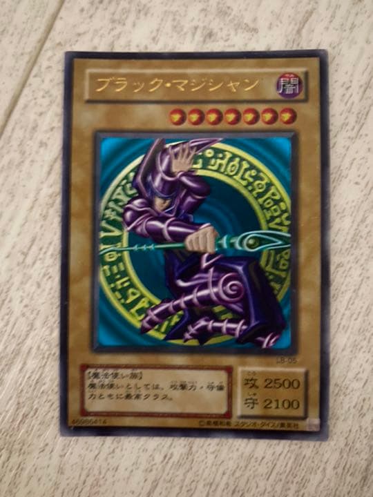 遊戯王 ブラック・マジシャン
