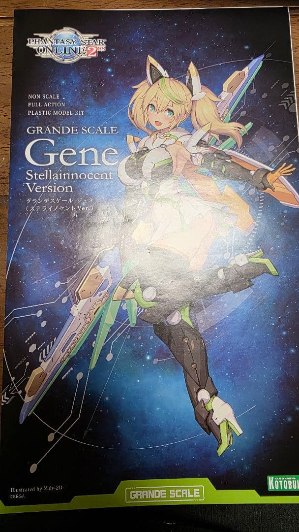 グランデスケール ジェネ　コトブキヤ 【組立済】