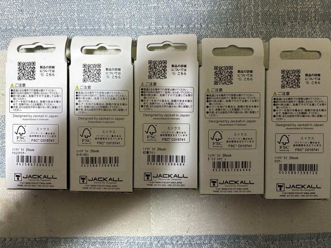 トラウトルアーセット2