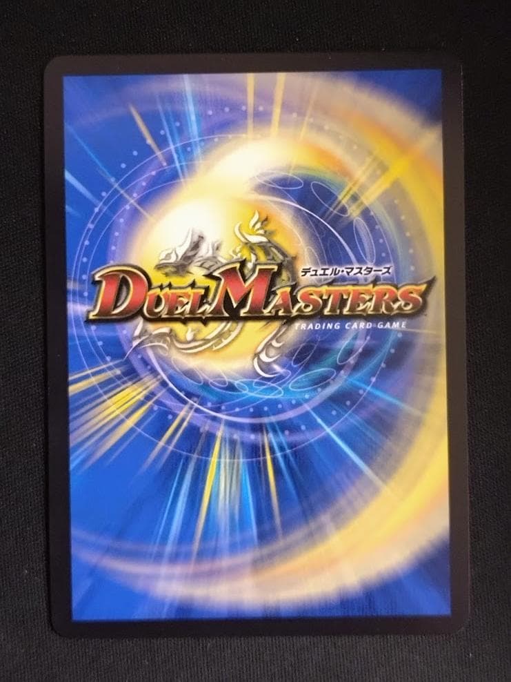 デュエルマスターズ ボルメテウス・武者・ドラゴン「武偉」 ダイヤ 秘