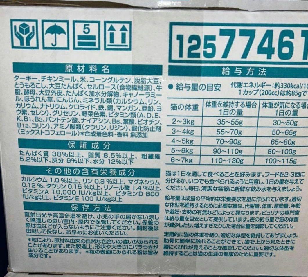 ピュリナ ワン キャットフード 避妊・去勢した猫の体重ケア 4.4kg 40箱