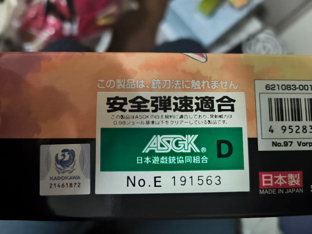 東京マルイ Vorpal Bunny AM 45 Ver.LLEN