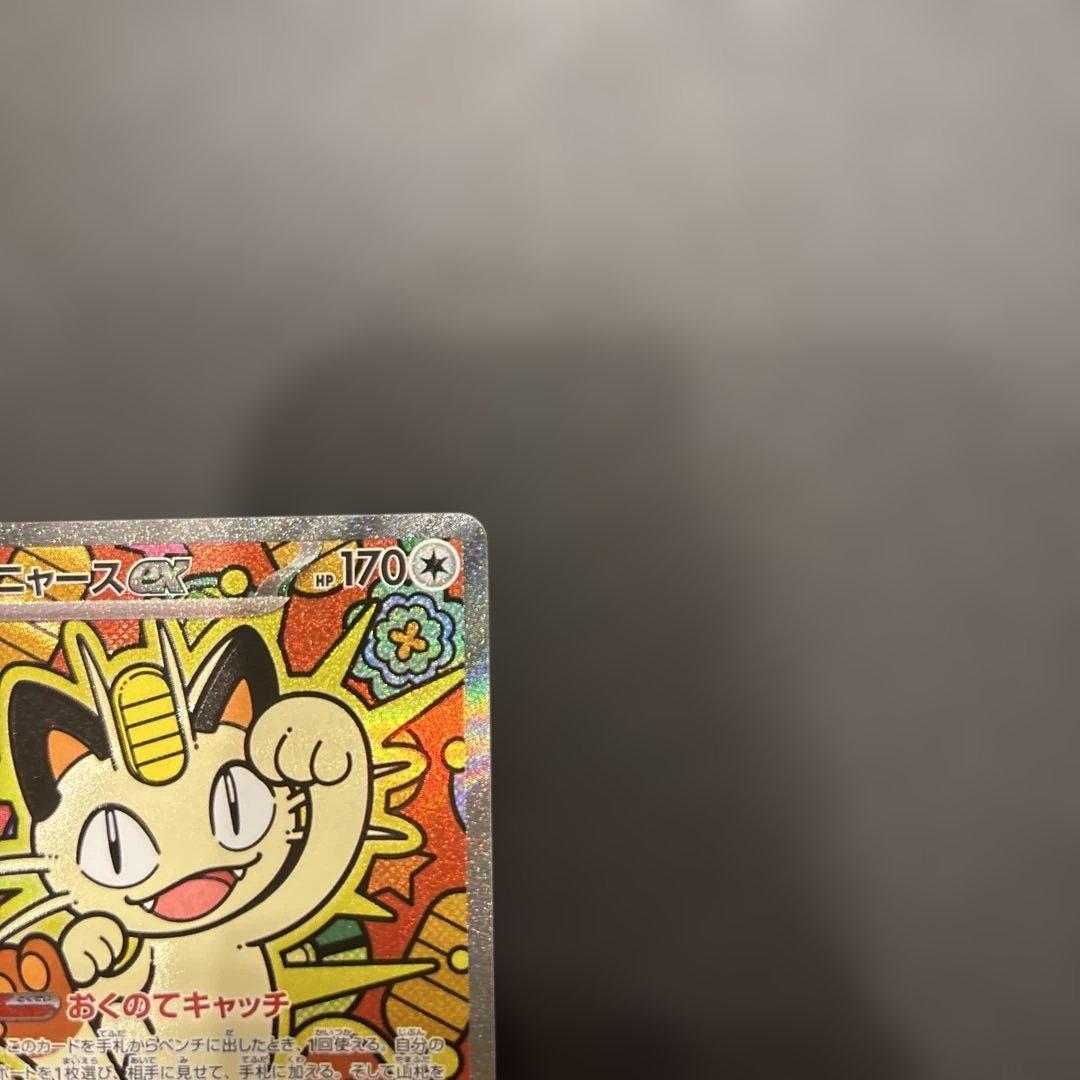 ニャースex sar ムニキスゼロ