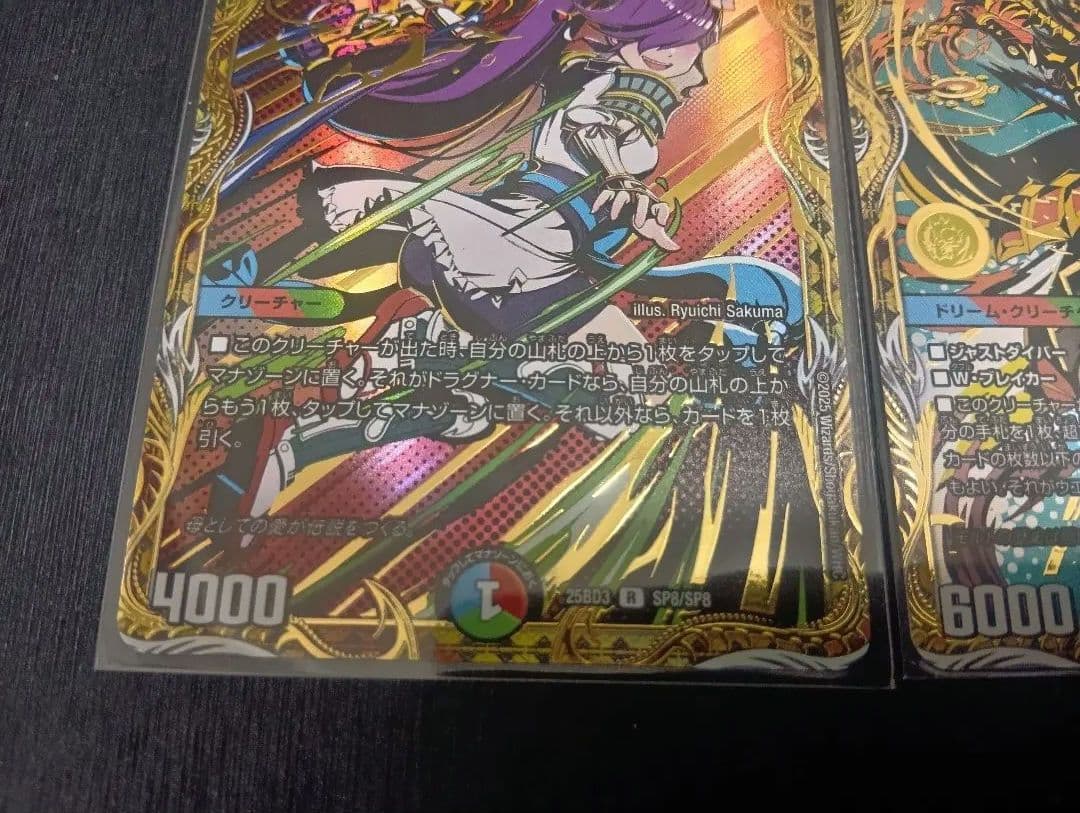 双龍覇王モルトVERSUS　グレンアイラ　シークレット　グレンモルトの書