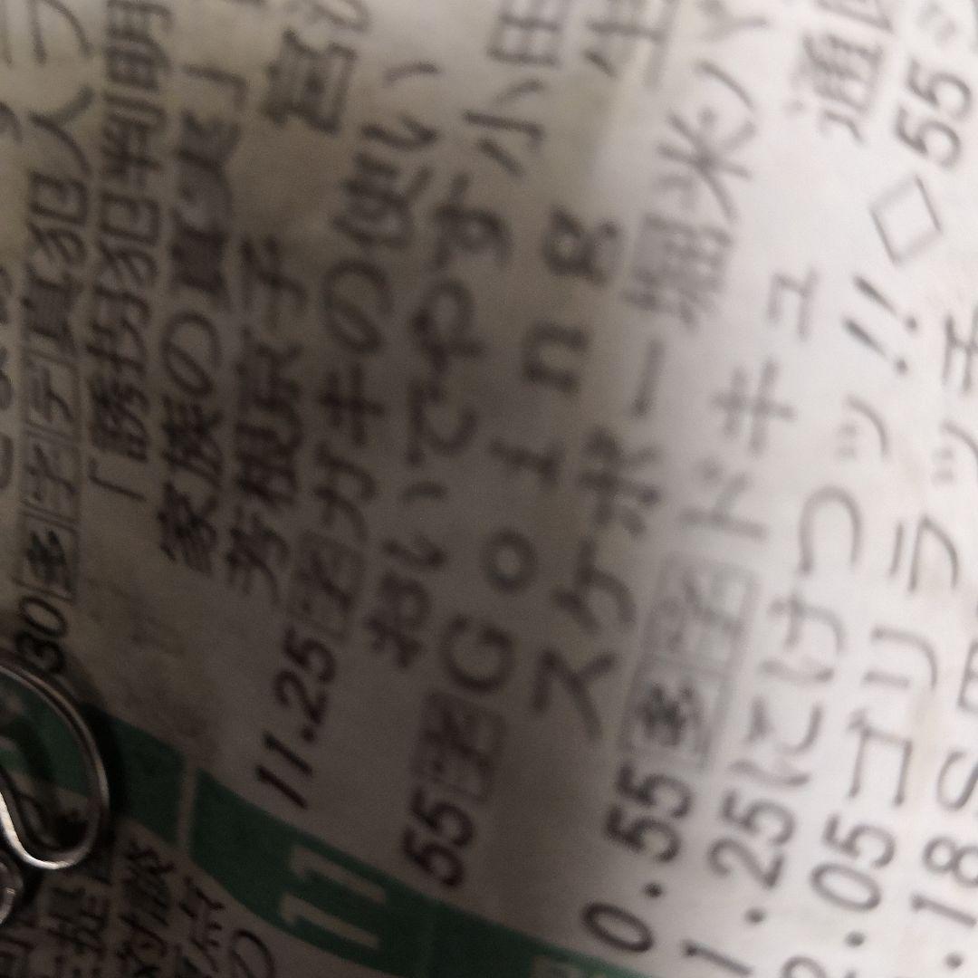 てたしま！ご確認用