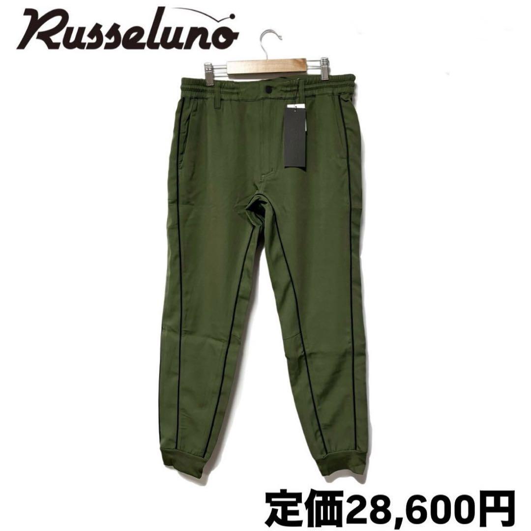 新品 ラッセルノ サイドライン ジョガー パンツ L 5 Russeluno