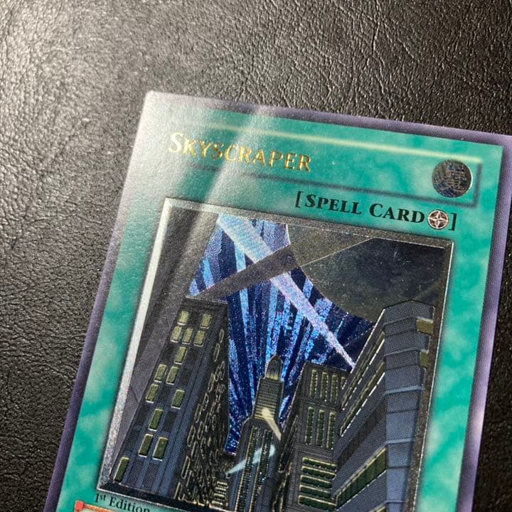 摩天楼ースカイスクレイパーー　旧アジア　レリーフ　アルティメット　※状態注意