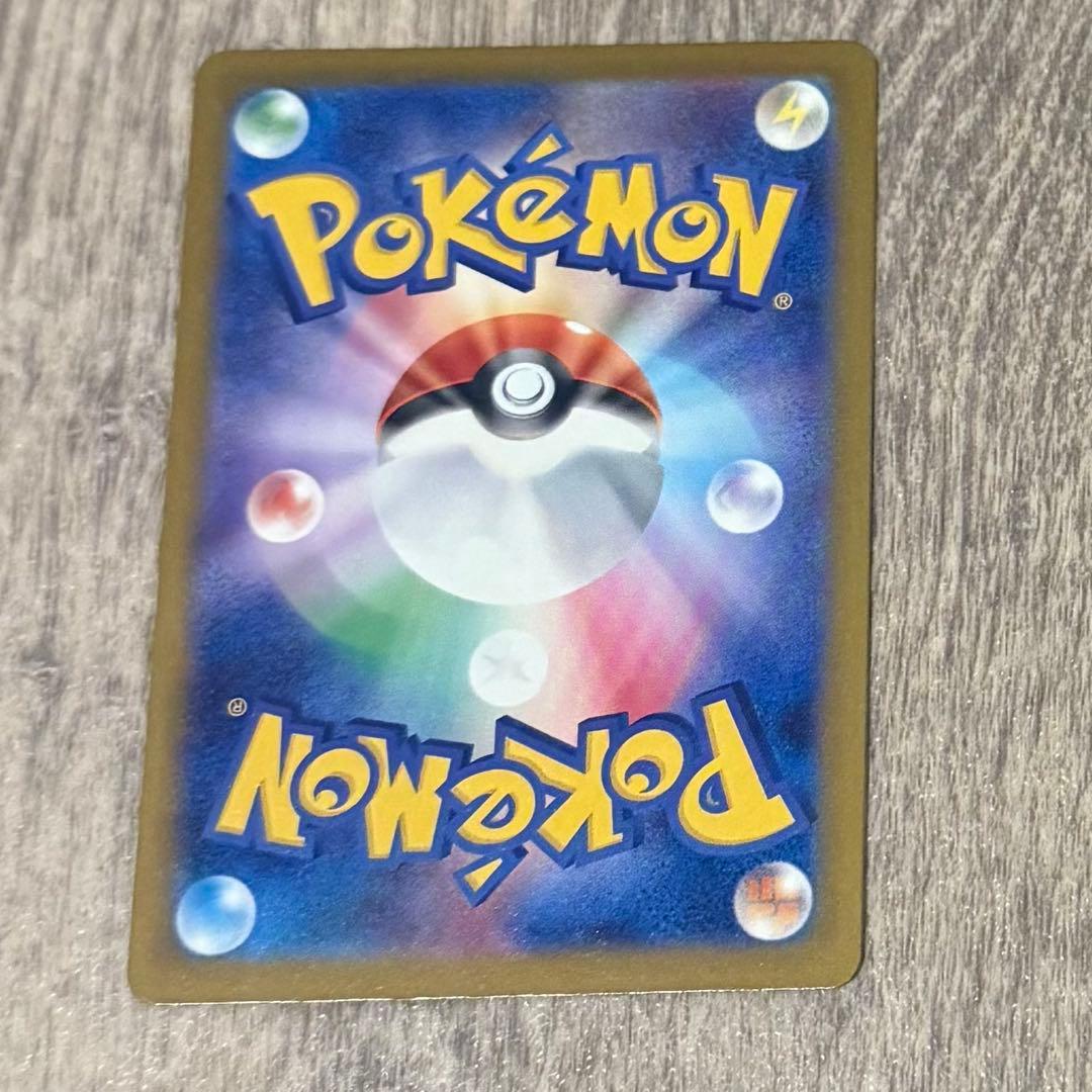 メガカイリューex MUR 【美品】