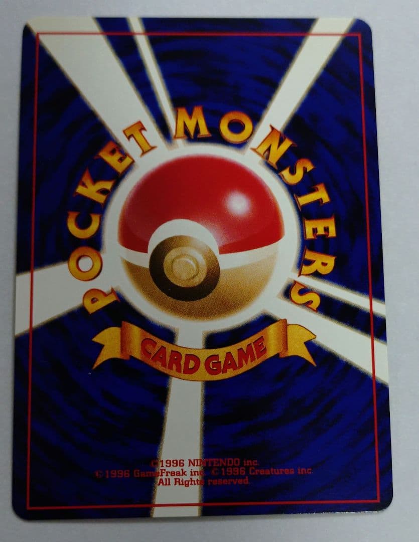 ポケモンカード　旧裏　わるいゲンガー