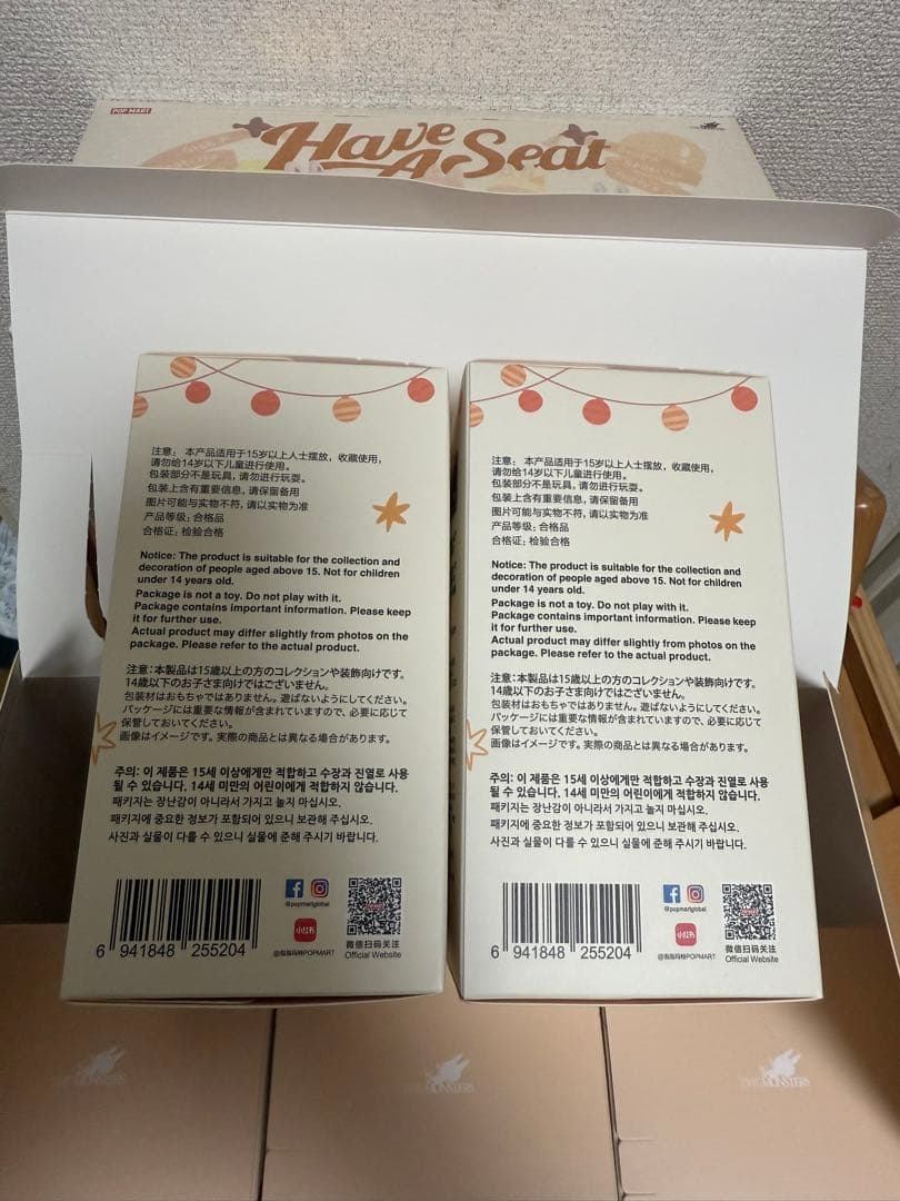 THE MONSTERS Have a Seat ぬいぐるみ 2箱