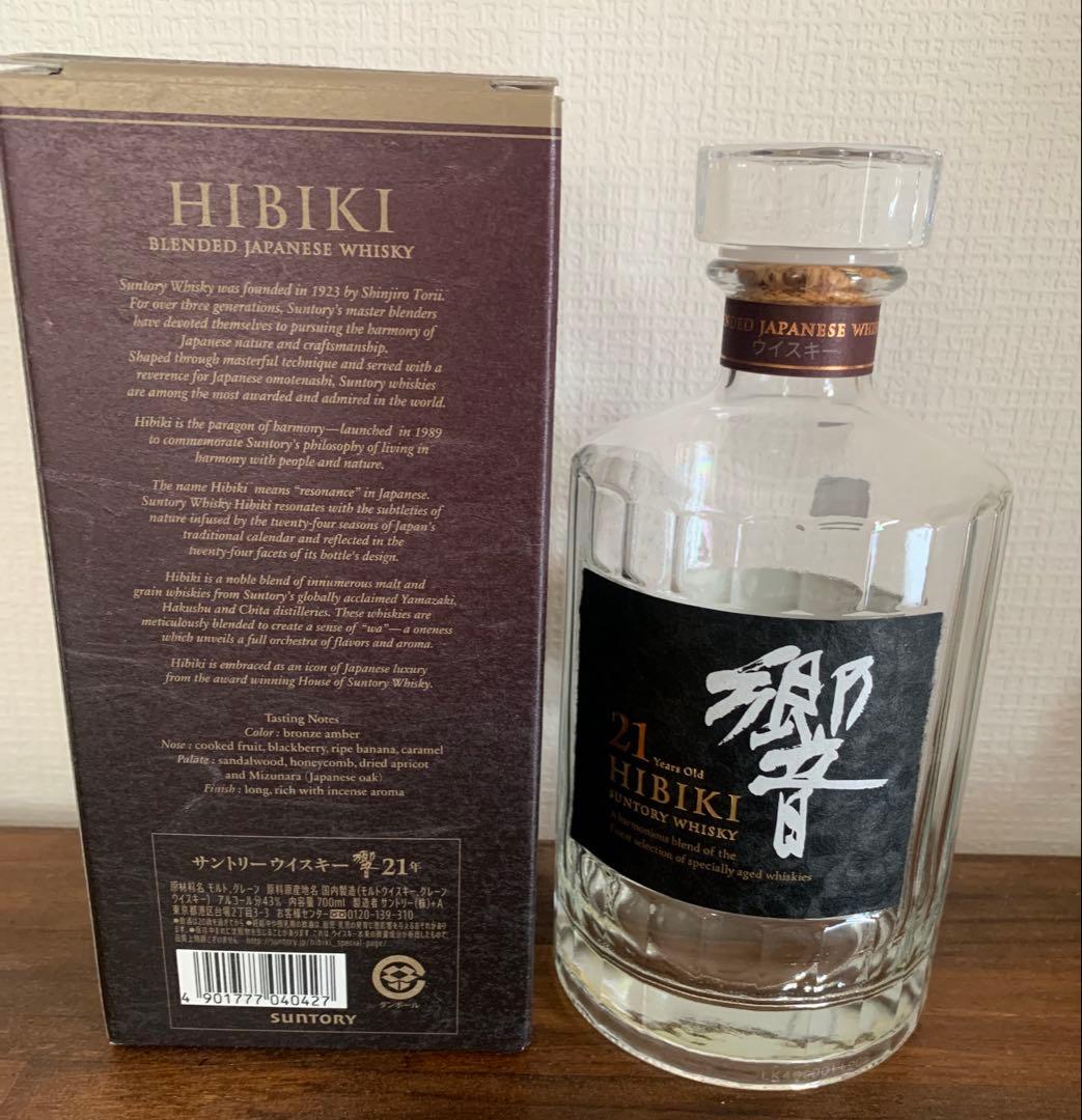 響21年 空瓶　美品