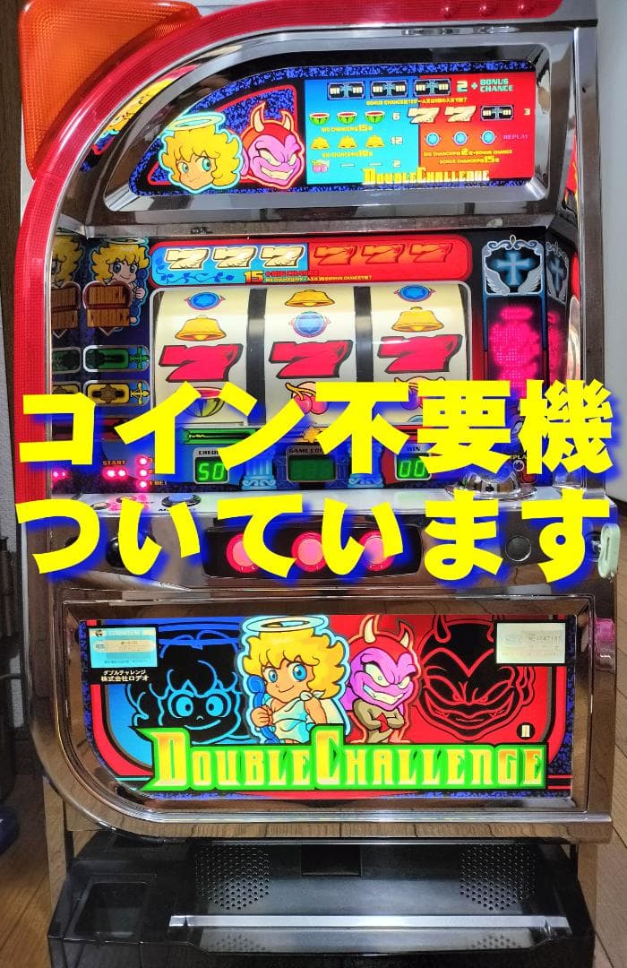 【パチスロ実機】ロデオ★ダブルチャレンジ【不要機付】４号機・希少台・人気台