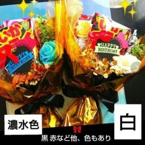 おつまみ ビール 大人 退職 お菓子ブーケ 還暦 誕生日 結婚式 発表会 記念日