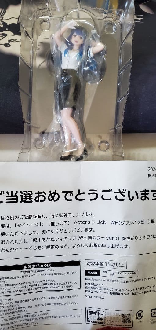推しの子 タイトーくじ WH賞 30体限定フィギュア 黒川あかね