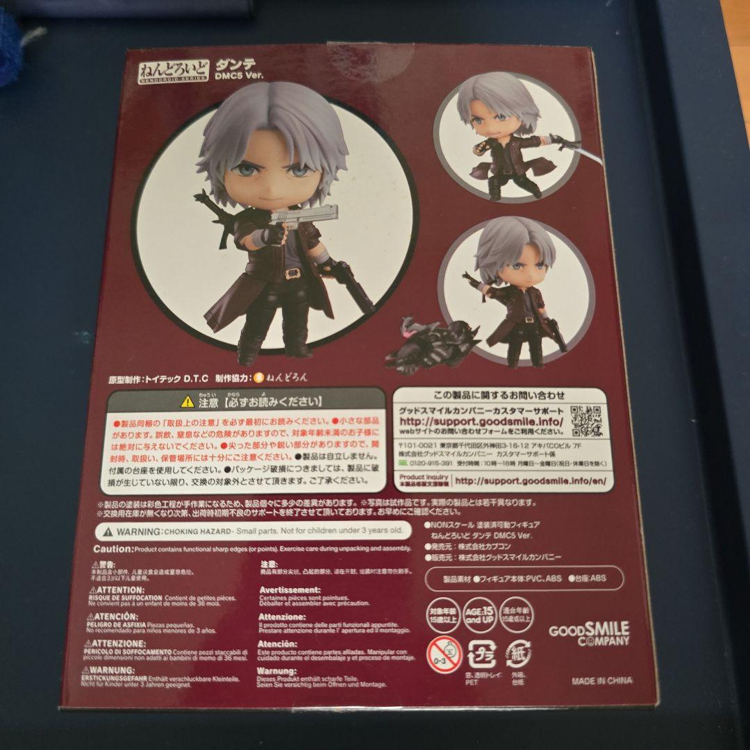 デビルメイクライ5　ねんどろいど　ダンテ