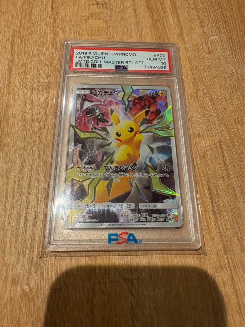 [今だけ値下げ★極美品]未使用ピカチュウ　リミテッドコレクションpsa10