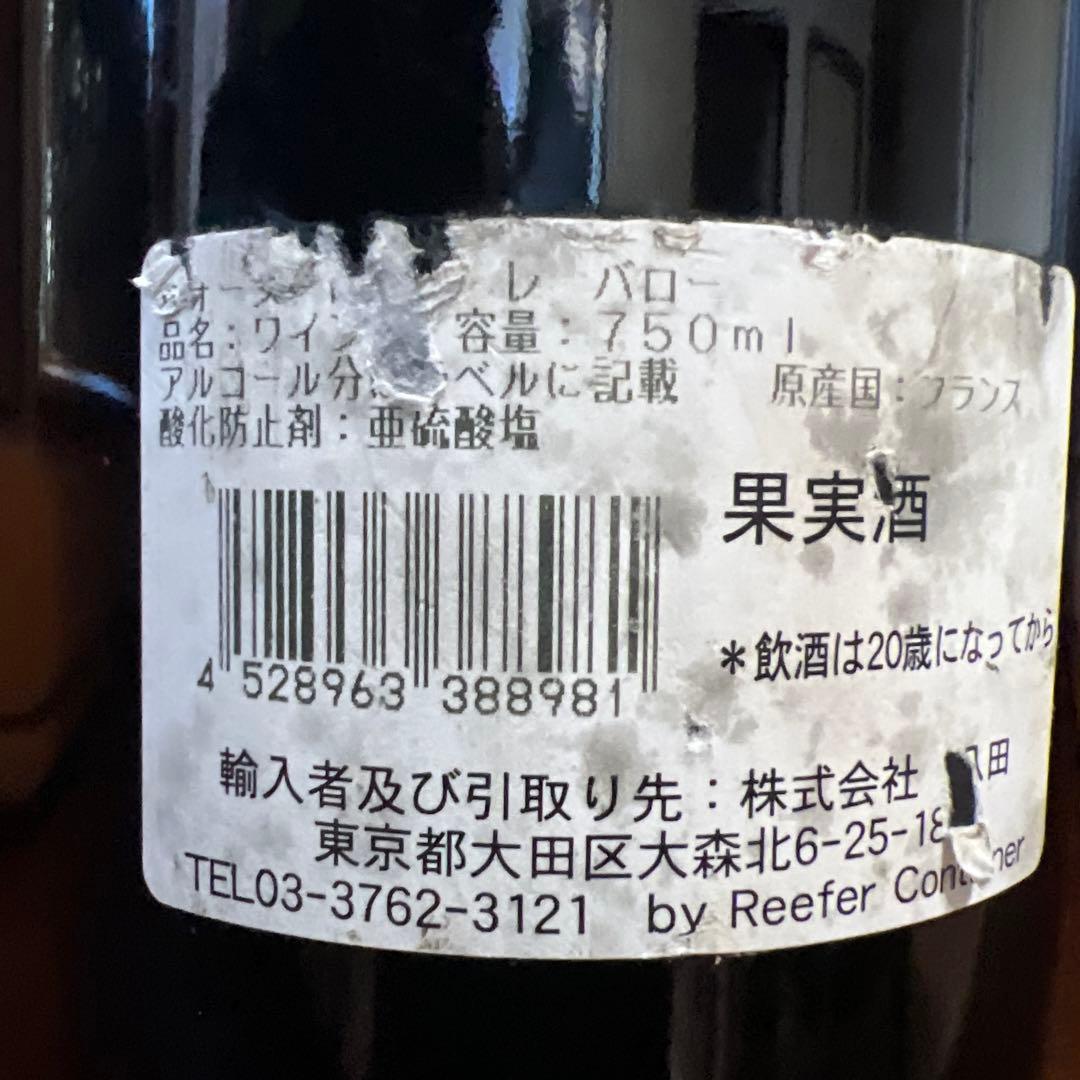 2017 ヴォーヌ・ロマネ レ・バロー