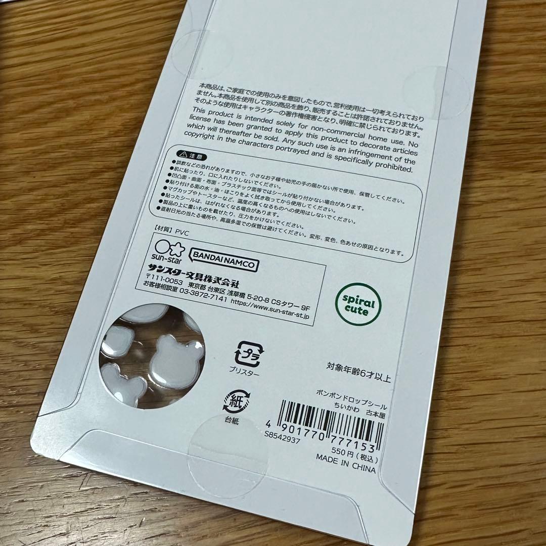 ちいかわ　第二弾　ボンボンドロップシール 4種×10セット 40枚セット