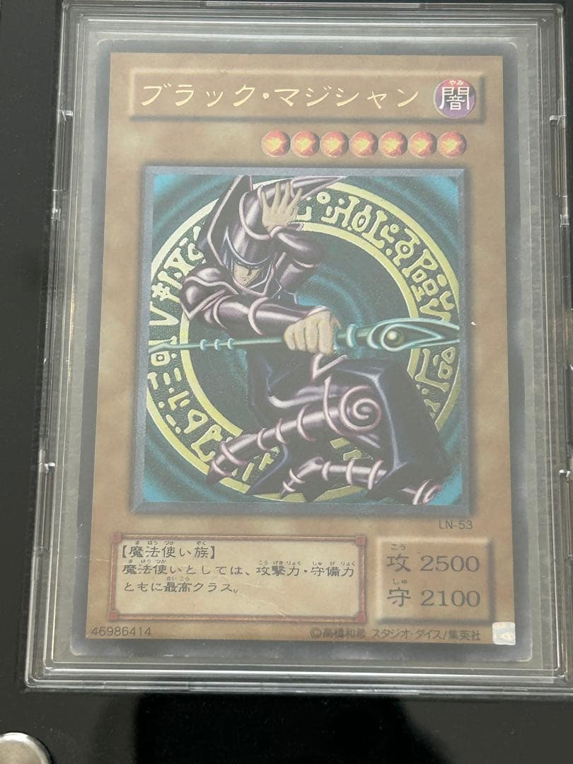 遊戯王 青眼の白龍 真紅眼の黒竜 ブラックマジシャン レリーフ3枚セット