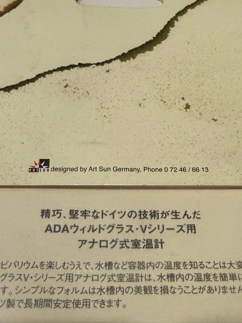 【廃盤希少品】 ADA 旧ロゴ Vシリーズ用ドイツ製アナログ室温計【新品未開封】