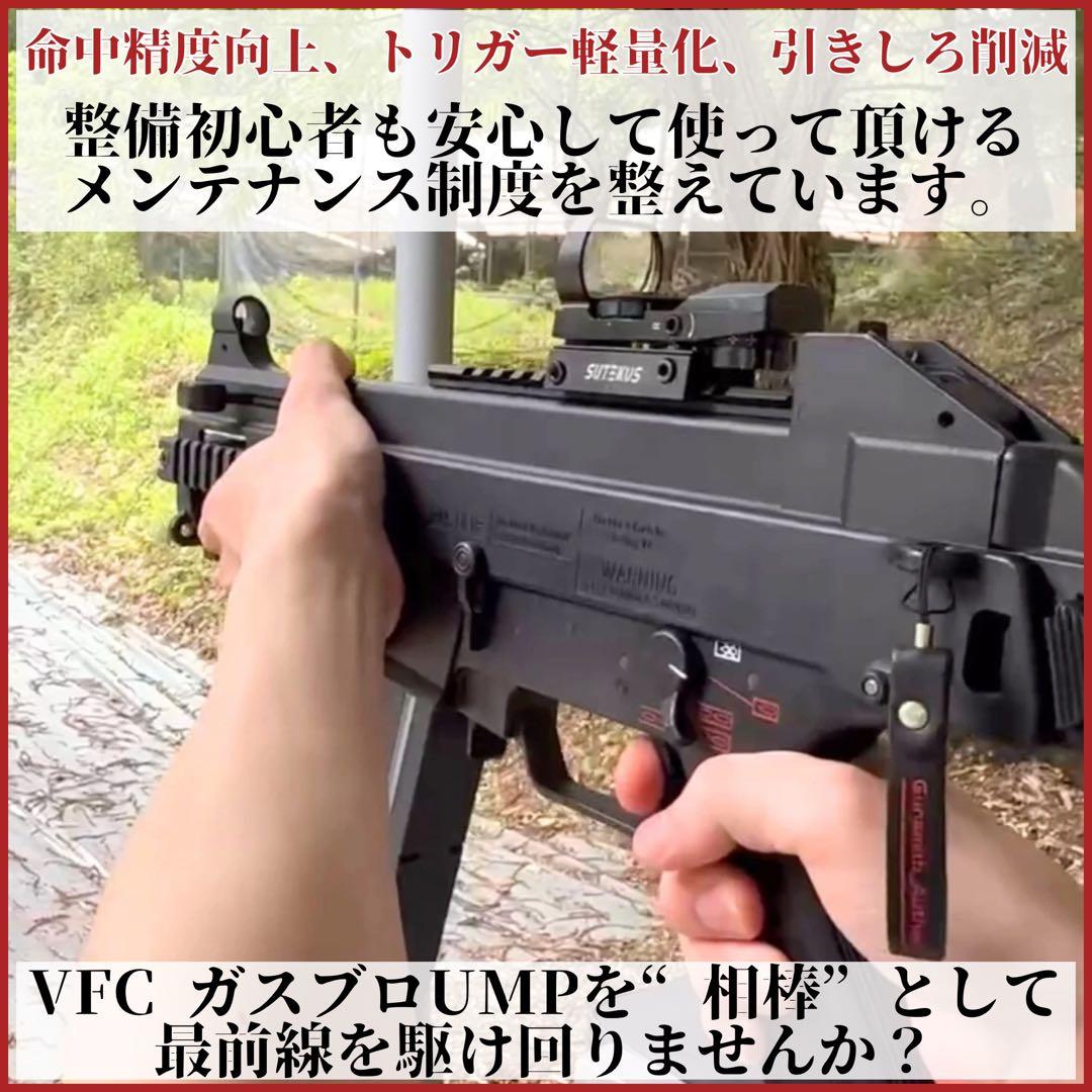 【適法品】VFC UMP45 GBBR最前線カスタム【ガスブローバック】