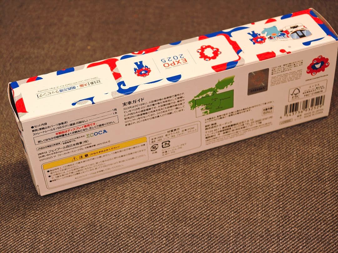 EXPO2025 ファーストカーミュージアム JR323系【大阪万博会場限定品】