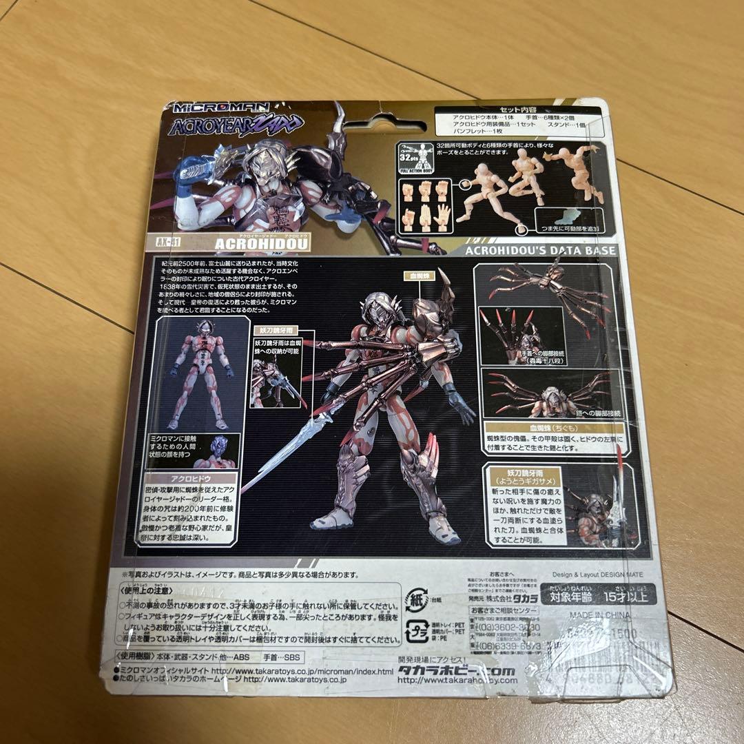 【即購入ok!!】ミクロマン AX-41アクロイヤージャドーアクロヒドウ 新品