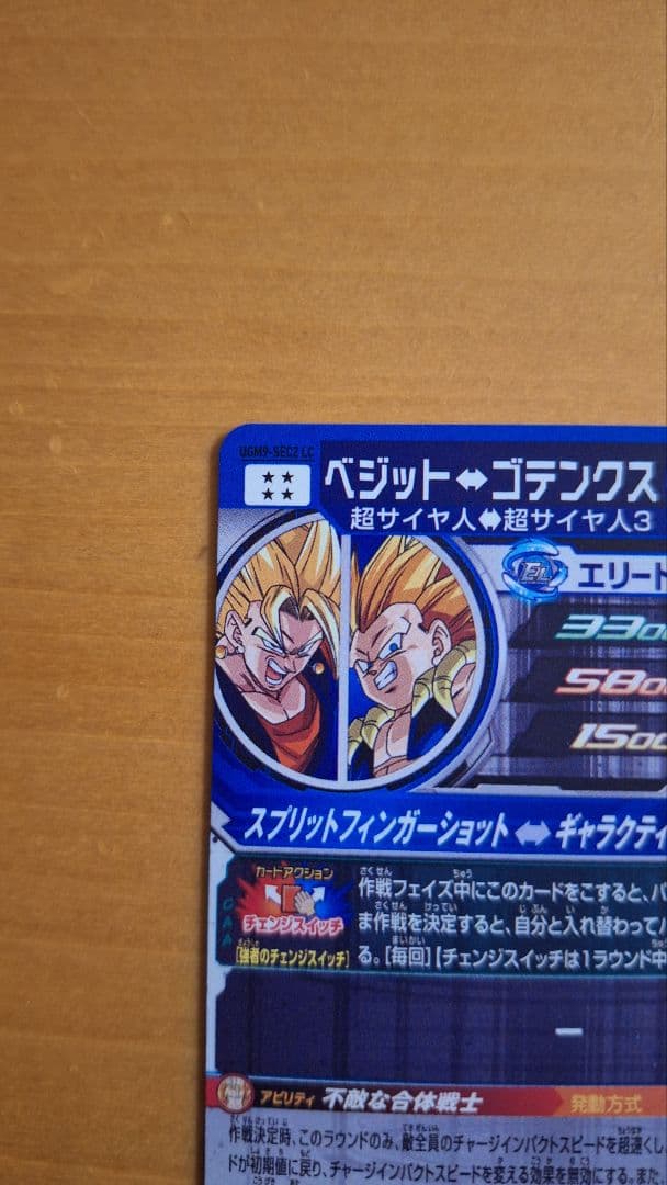 【早い者勝ち】ドラゴンボールヒーローズ　ベジット&ゴテンクスSEC+SECLC