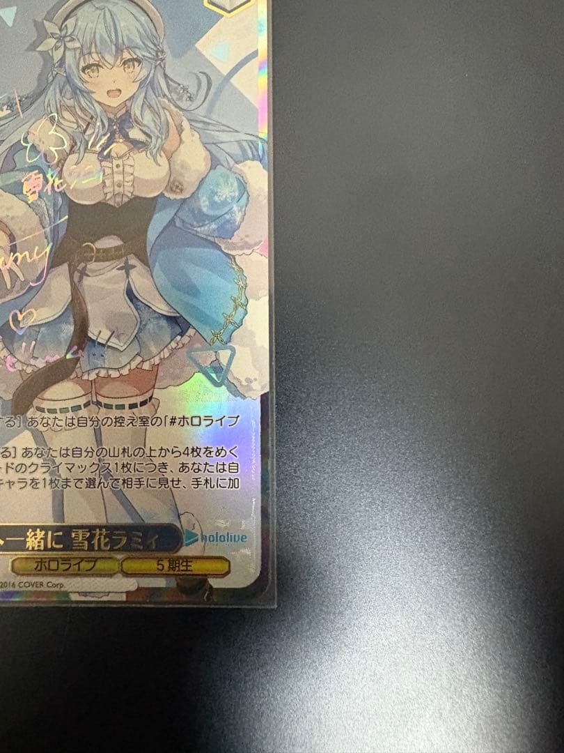 未来へ一緒に　雪花ラミィSSP サイン箔押しカード