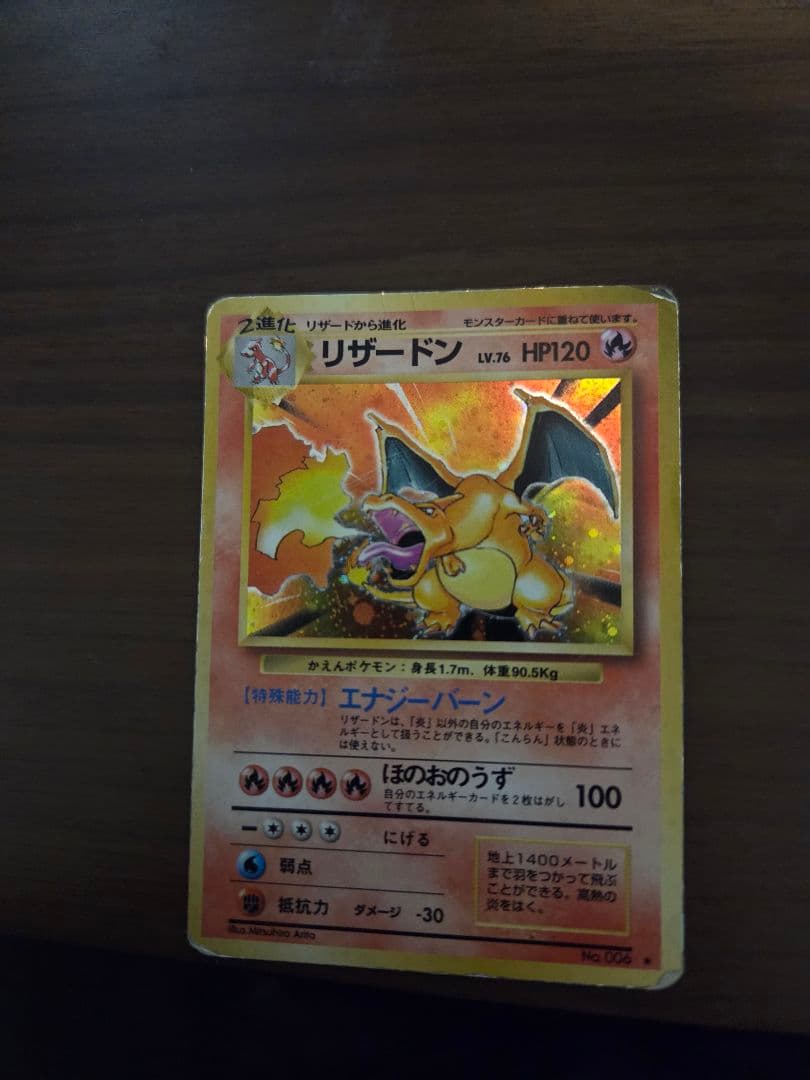 旧裏 御三家セットリザードン LV.76+ カメックス + フシギバナ