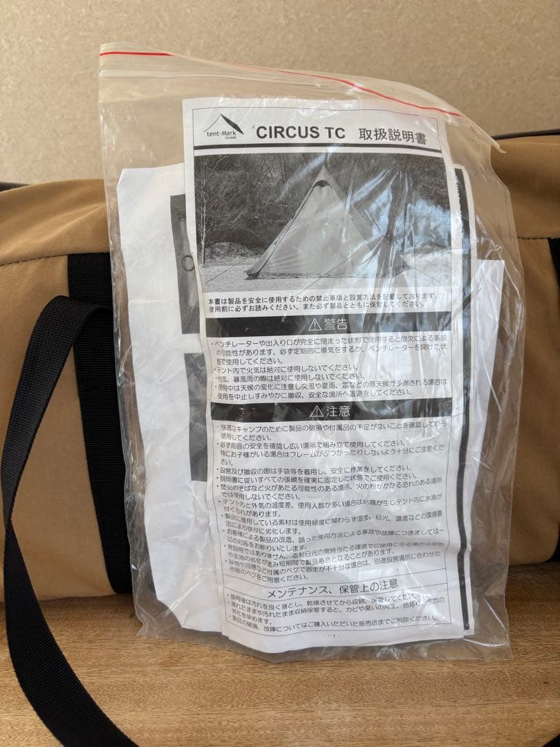 tent-Mark DESIGNS テンマクデザイン　サーカスTC 最終値下げ