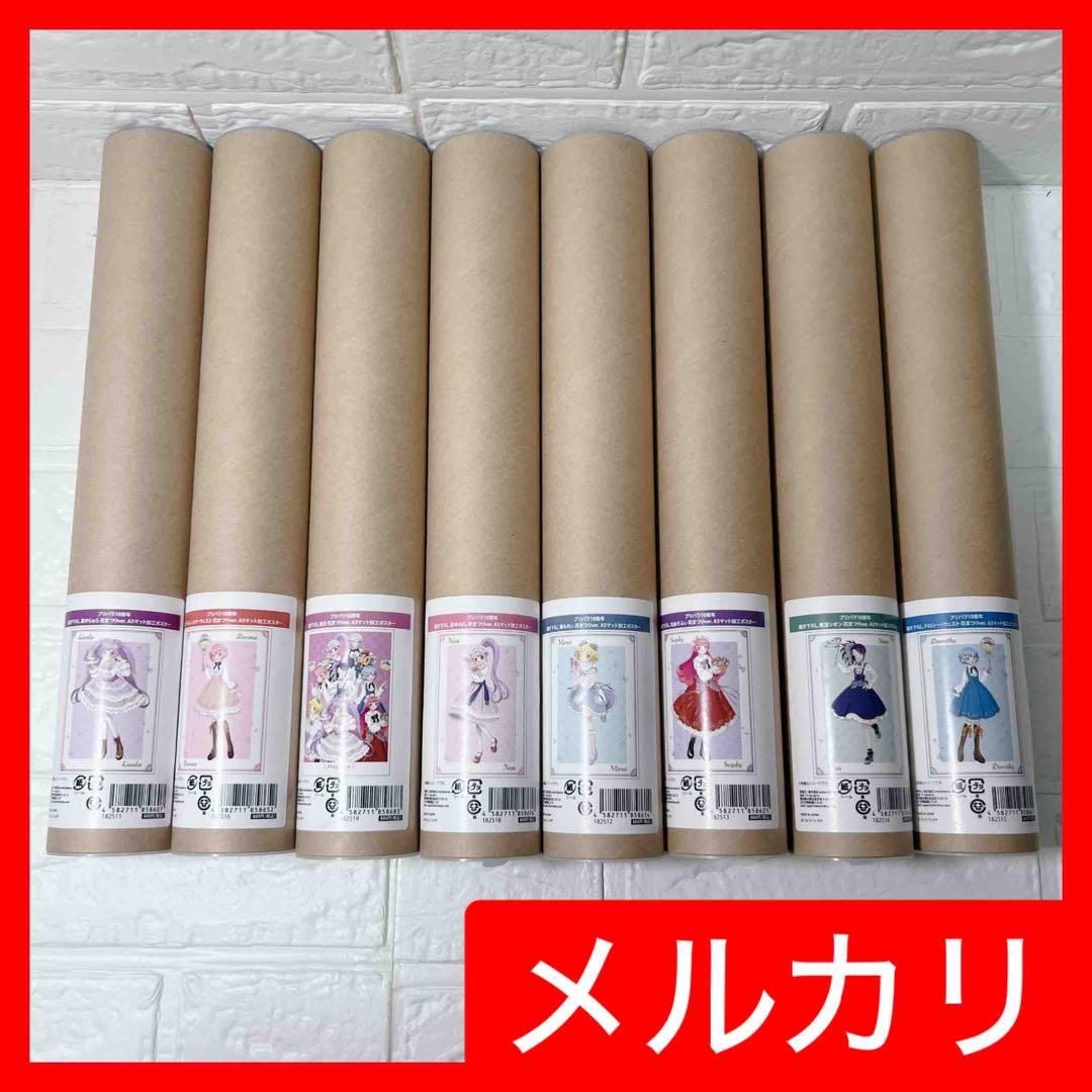 プリパラ 10周年 花まつり 書き下ろしA3マット加工ポスター セット