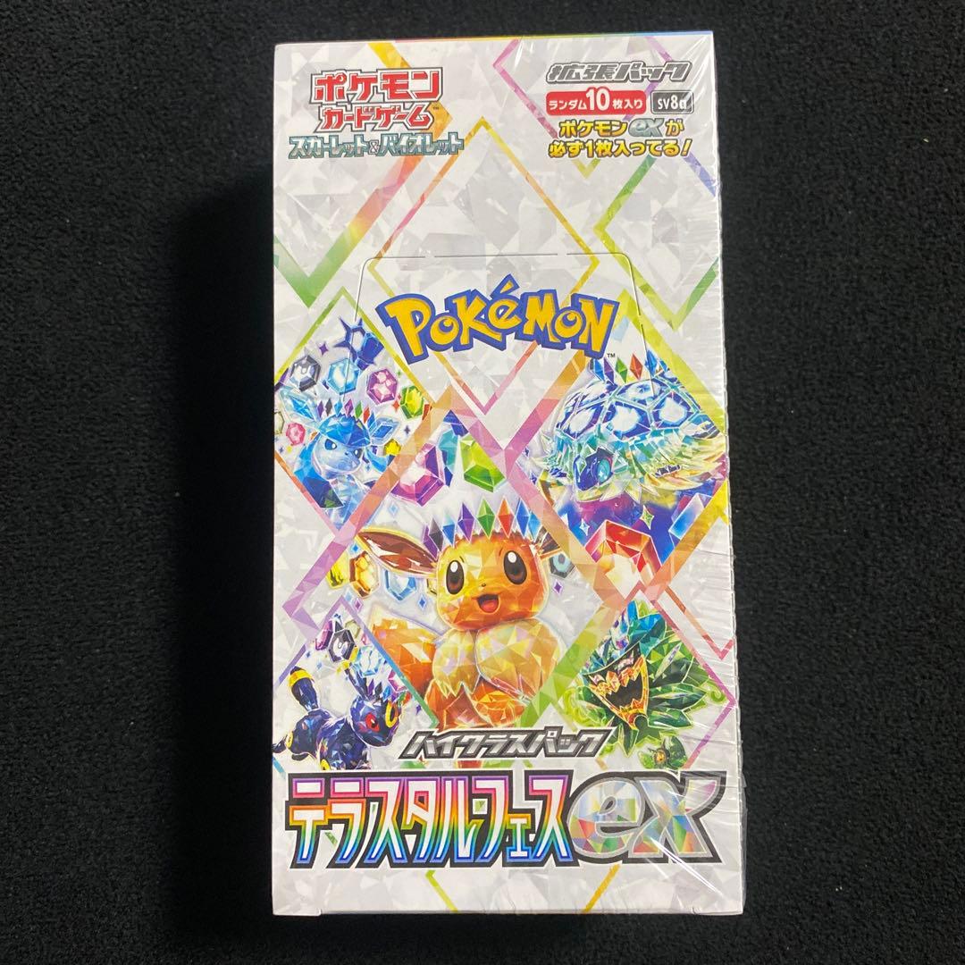 テラスタルフェス未開封BOX➕イーブイsarセット