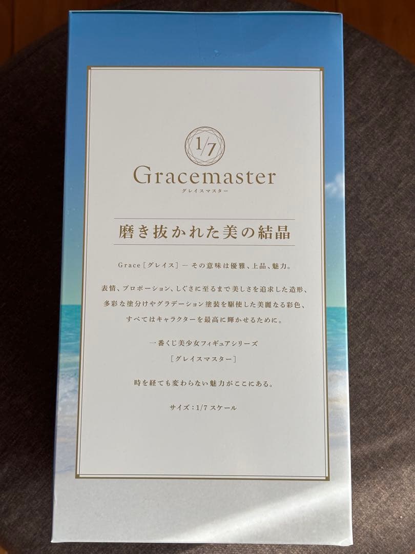 一番くじ　Fate/Grand Order　C賞　テノチティトラン　フィギュア