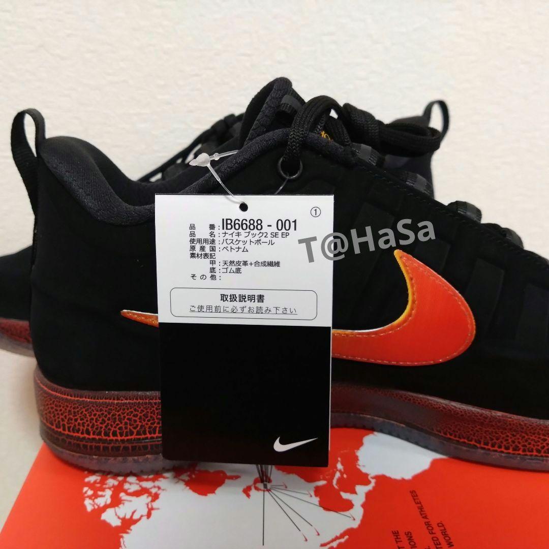 [新品] NIKE BOOK 2 EP \" RISING \" ブック 2