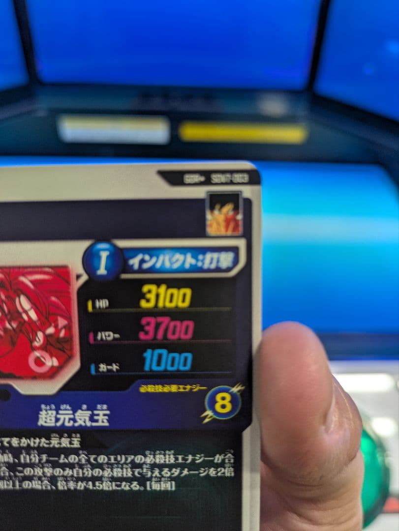 【新品・未使用】GDR SDV7-003 孫悟空 パラレル