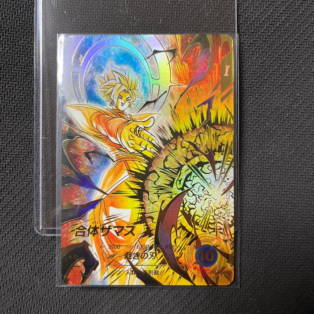 ドラゴンボールスーパーダイバーズ　SDV8 パラレル　合体ザマス