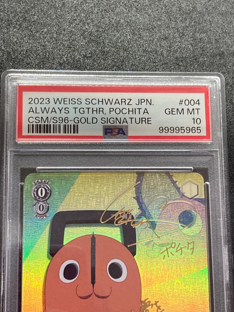 PSA10 　チェンソーマン　SP いつもいっしょ ポチタ