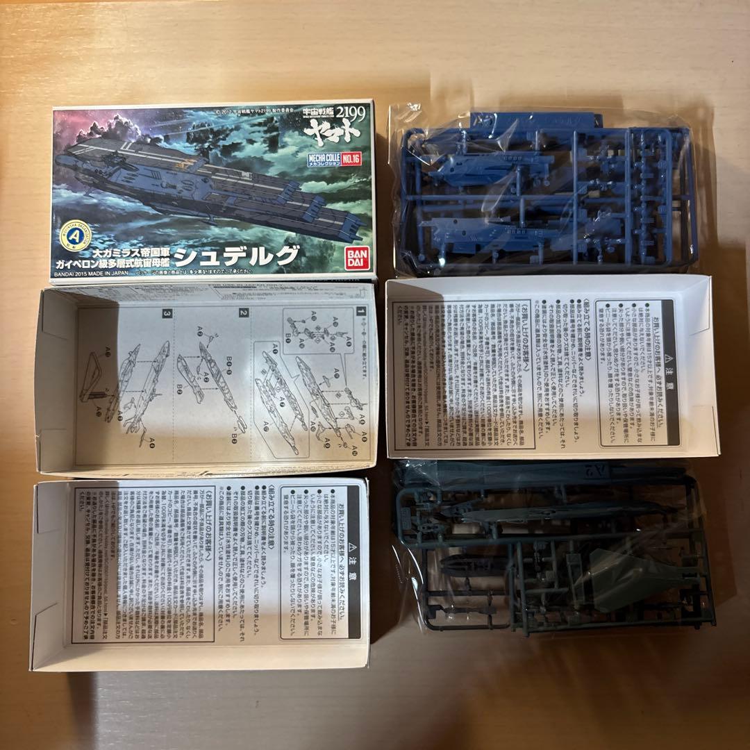 宇宙戦艦ヤマト　2199 プラモまとめ売り