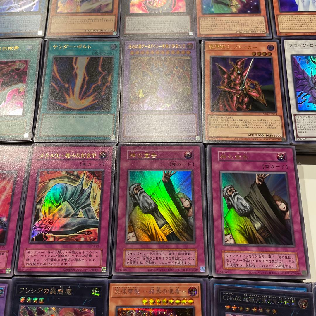 遊戯王　カード　引退品　整理品　全てスーパーレア以上　2300-2400枚程度