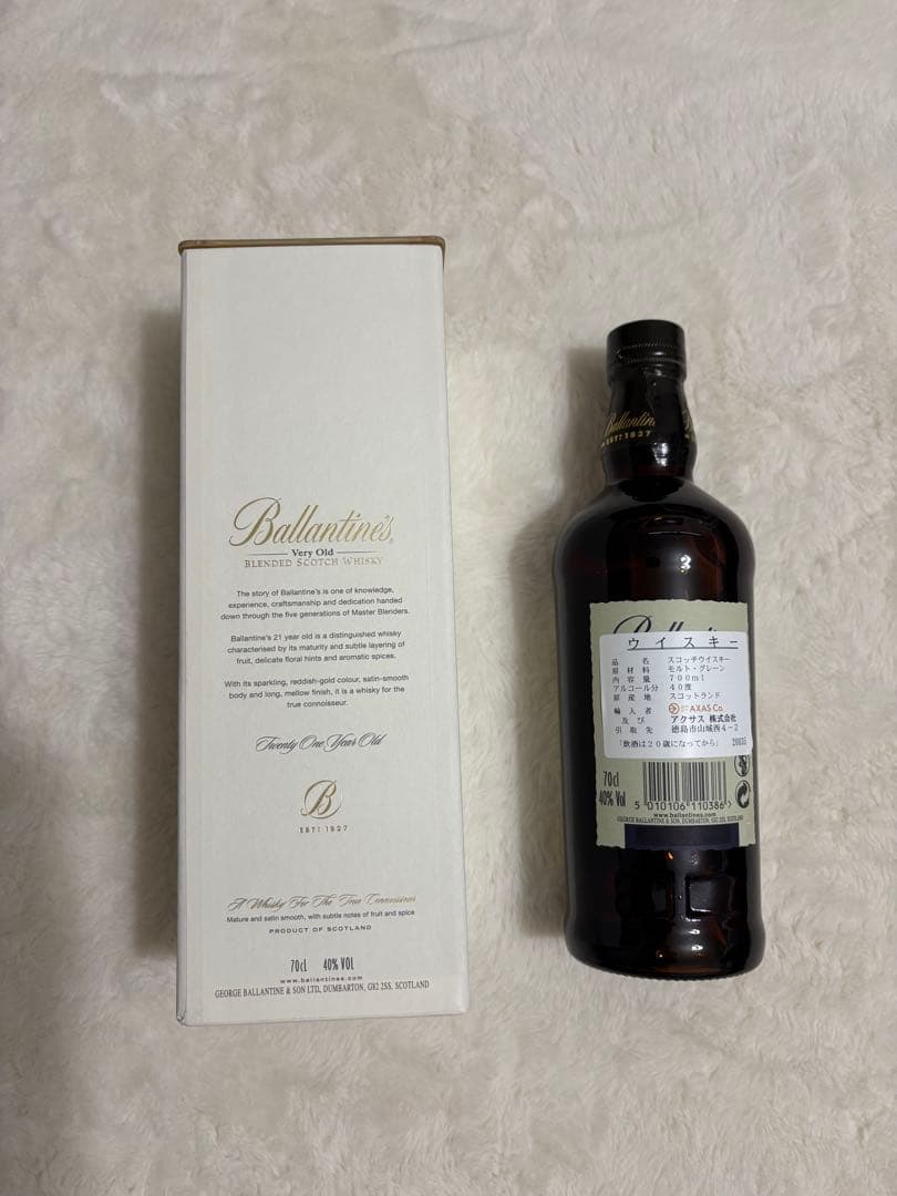 バランタイン 21年 ブレンデッドスコッチウイスキー 700ml