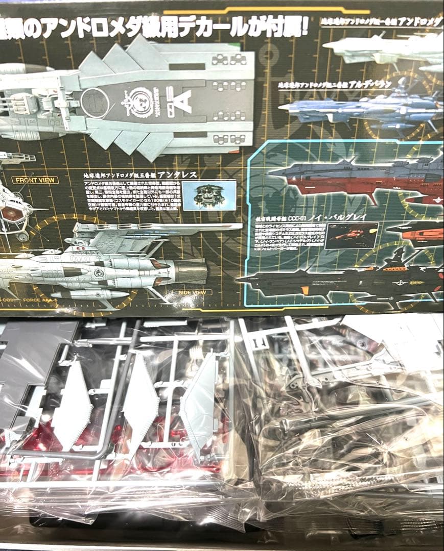 宇宙戦艦ヤマトシリーズのプラモデル